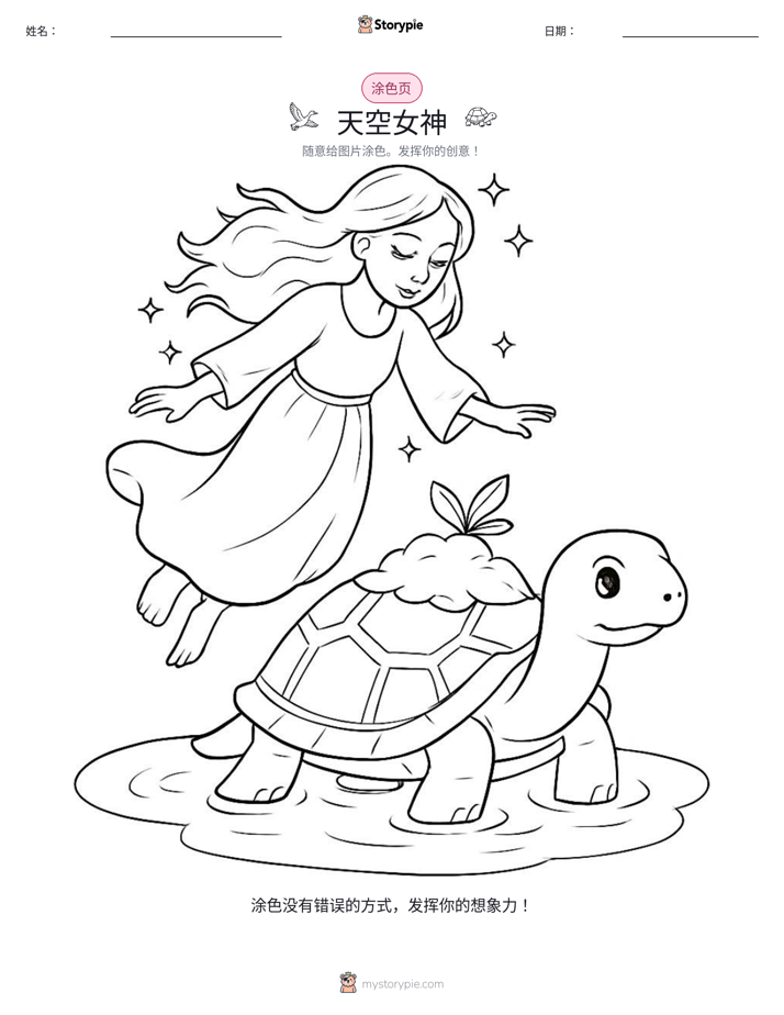 涂色页