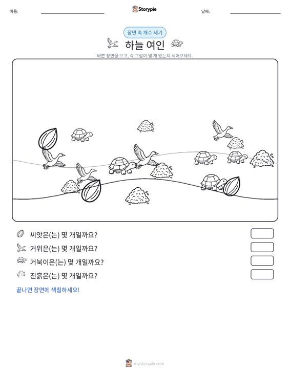 세기 장면