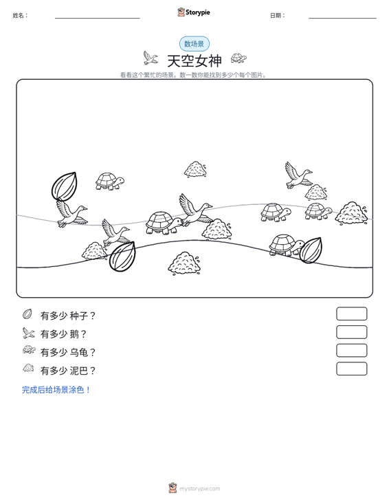 计数场景