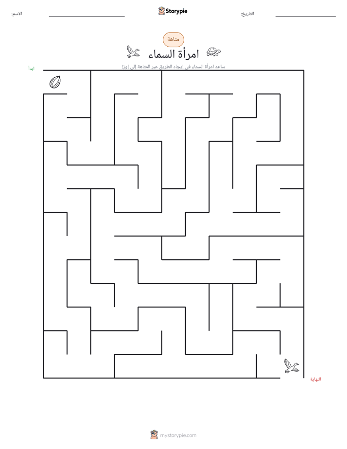 متاهة