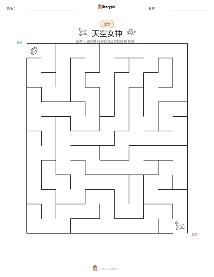 迷宫