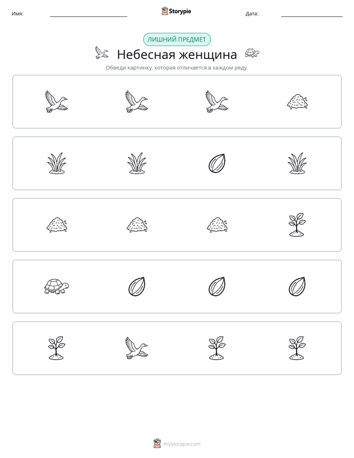 Непохожий