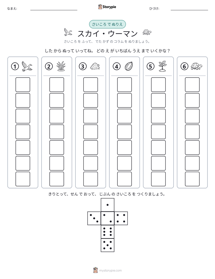 ロール＆カラー