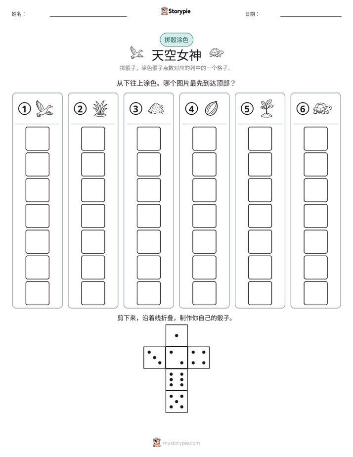 滚动与上色