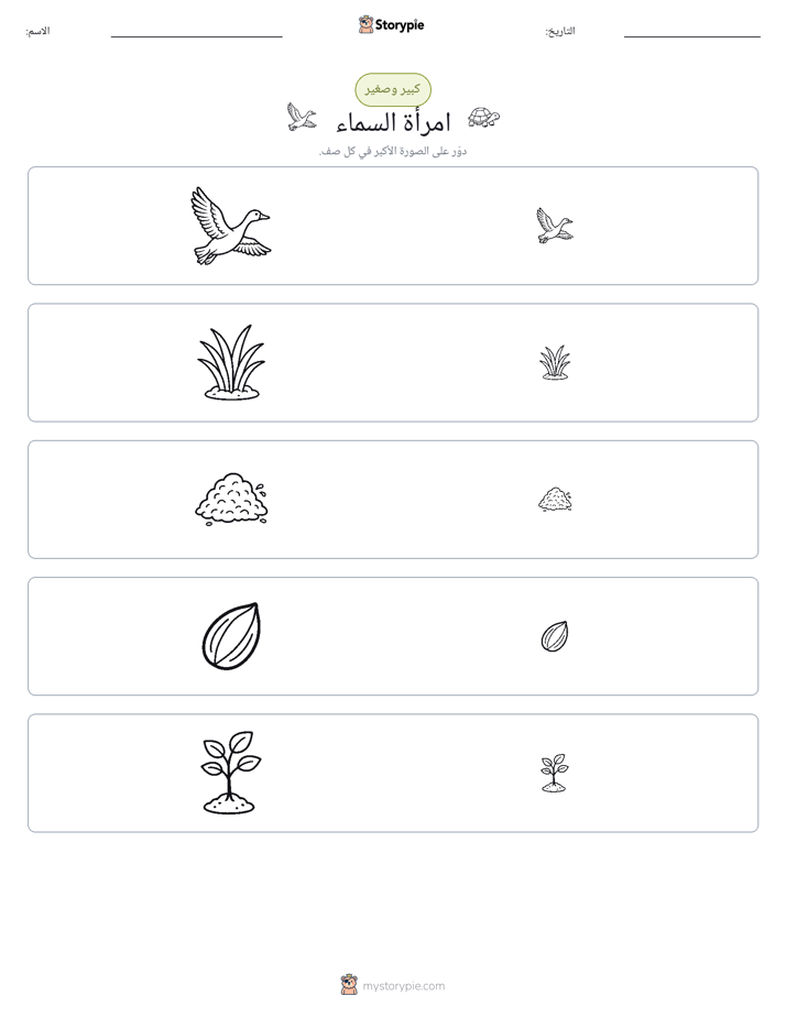 فرز