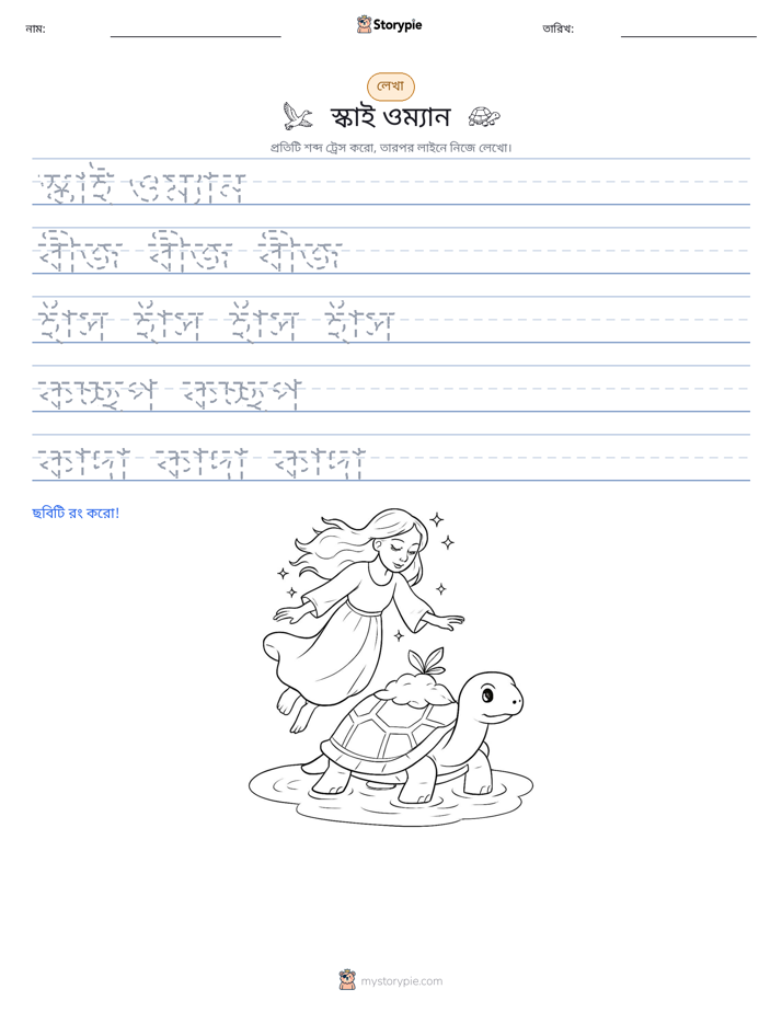 লেখার অনুশীলন