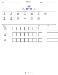 爱丁堡 可打印工作表预览