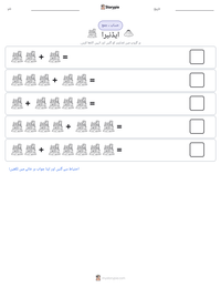 ایڈنبرا پرنٹ کرنے کے قابل ورکشیٹ کا پیش نظارہ