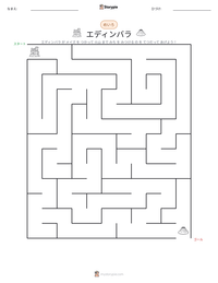 エディンバラ の印刷可能ワークシートプレビュー