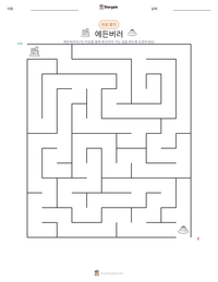 에든버러 인쇄 가능한 워크시트 미리보기