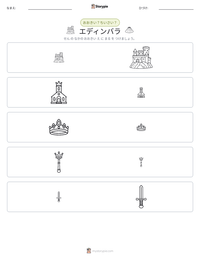 エディンバラ の印刷可能ワークシートプレビュー