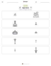 에든버러 인쇄 가능한 워크시트 미리보기