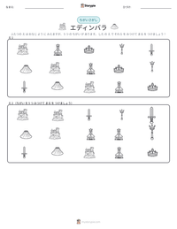 エディンバラ の印刷可能ワークシートプレビュー