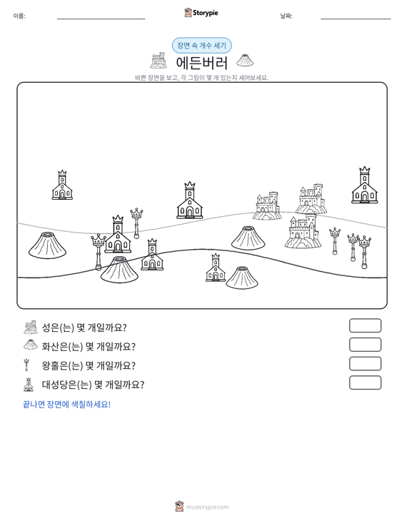 세기 장면