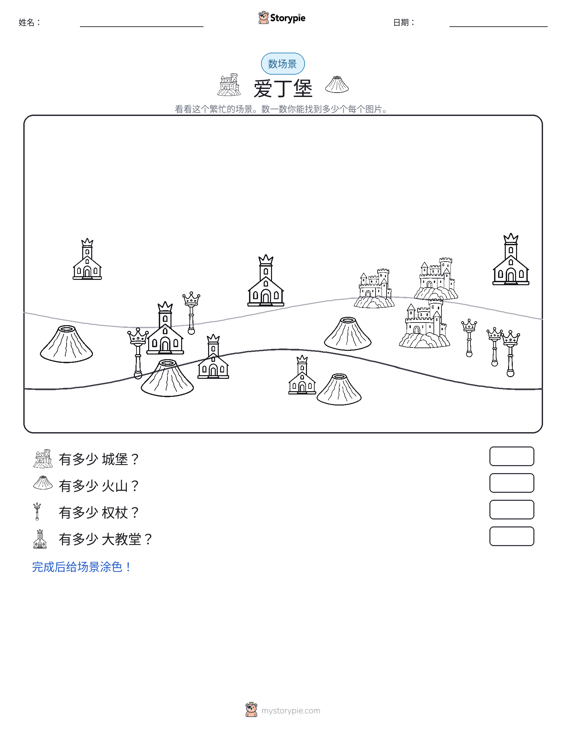 计数场景