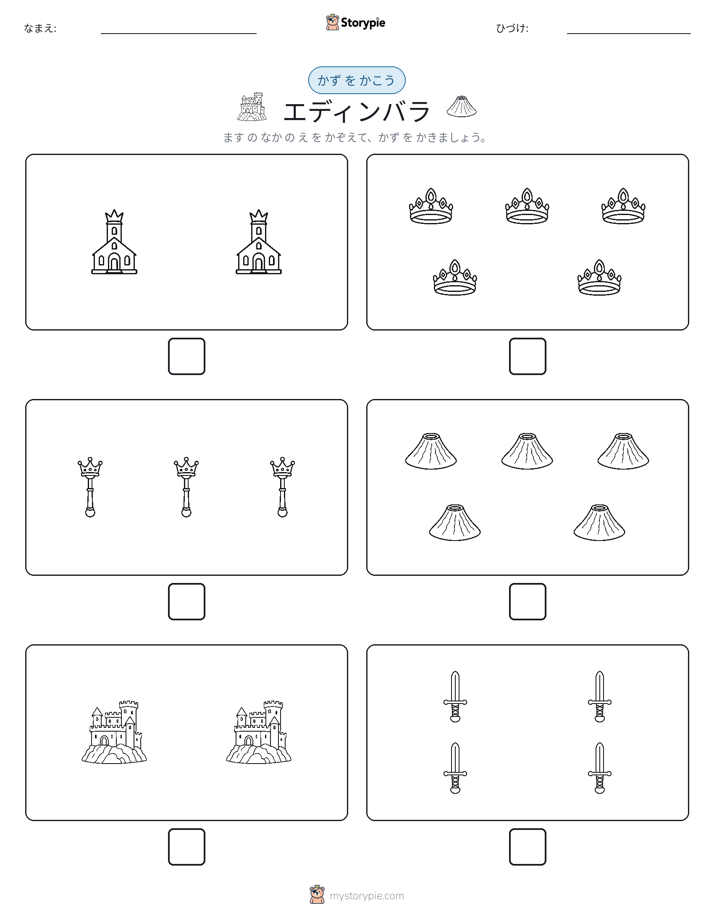 カウント＆ライティング