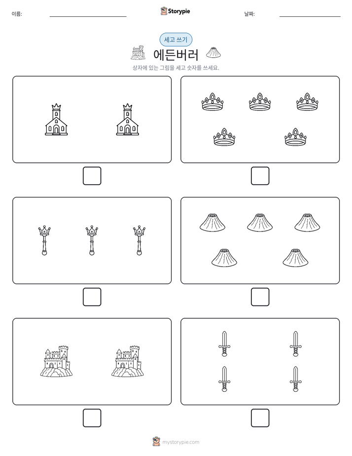 세고 쓰기