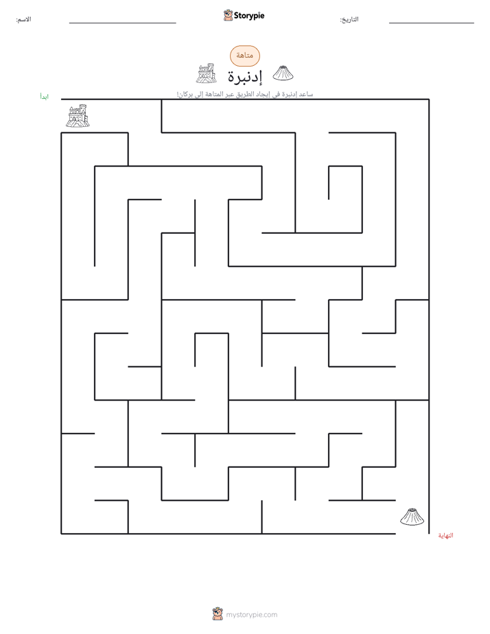 متاهة
