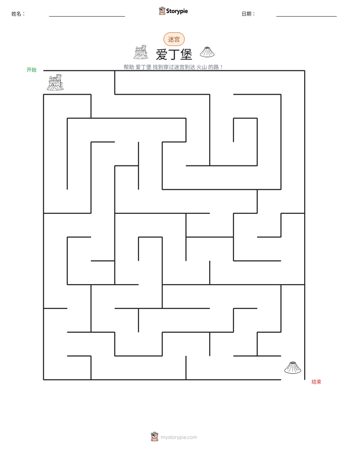 迷宫