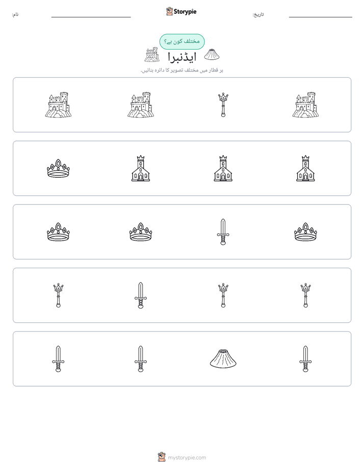 عجیب ایک