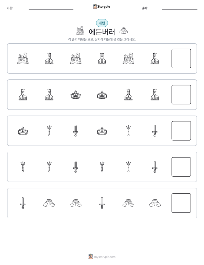 패턴