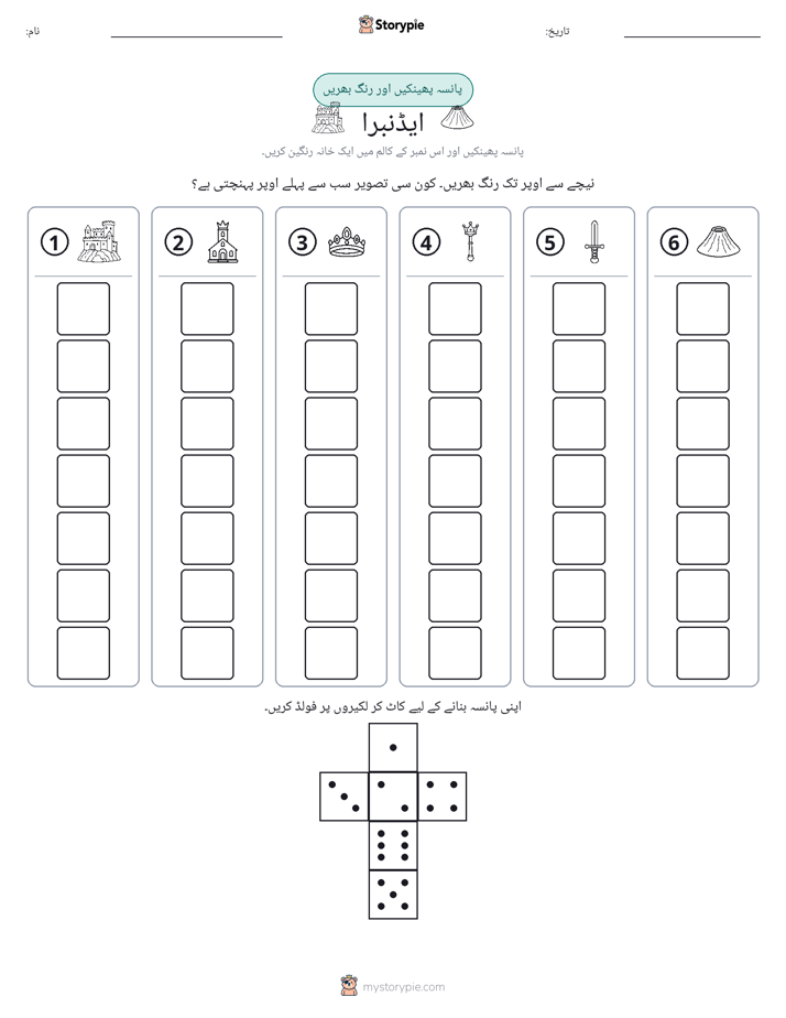 رول اور رنگ