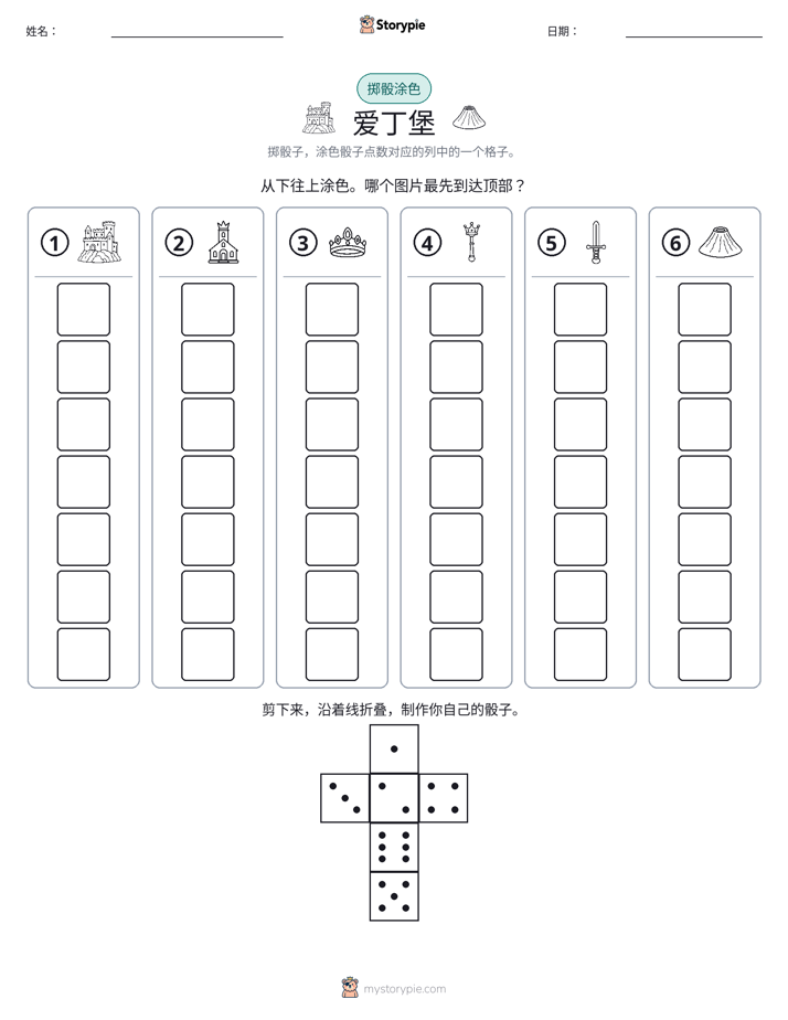 滚动与上色