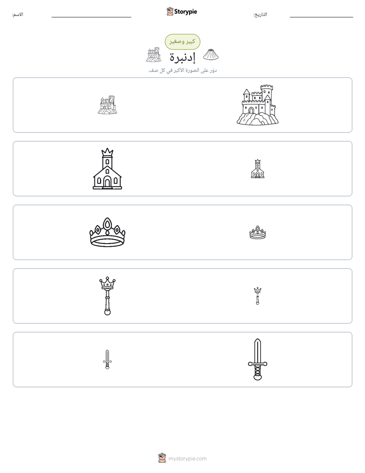 فرز