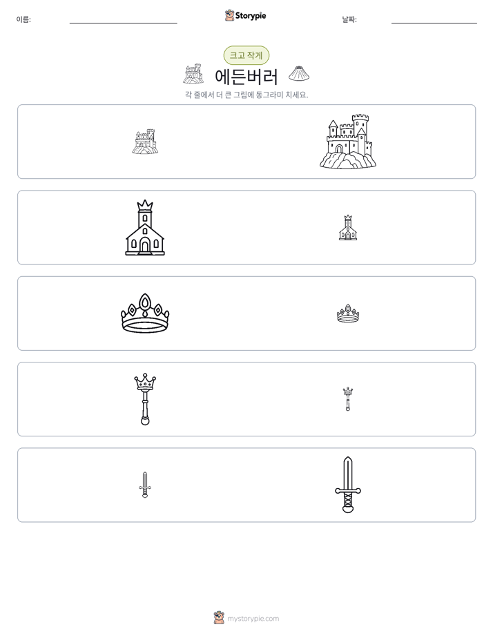 정렬