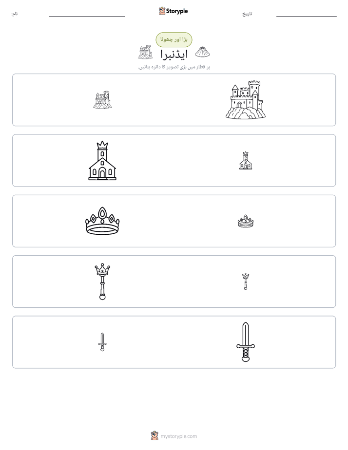 ترتیب دینا