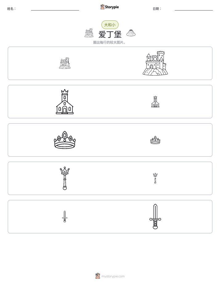 分类