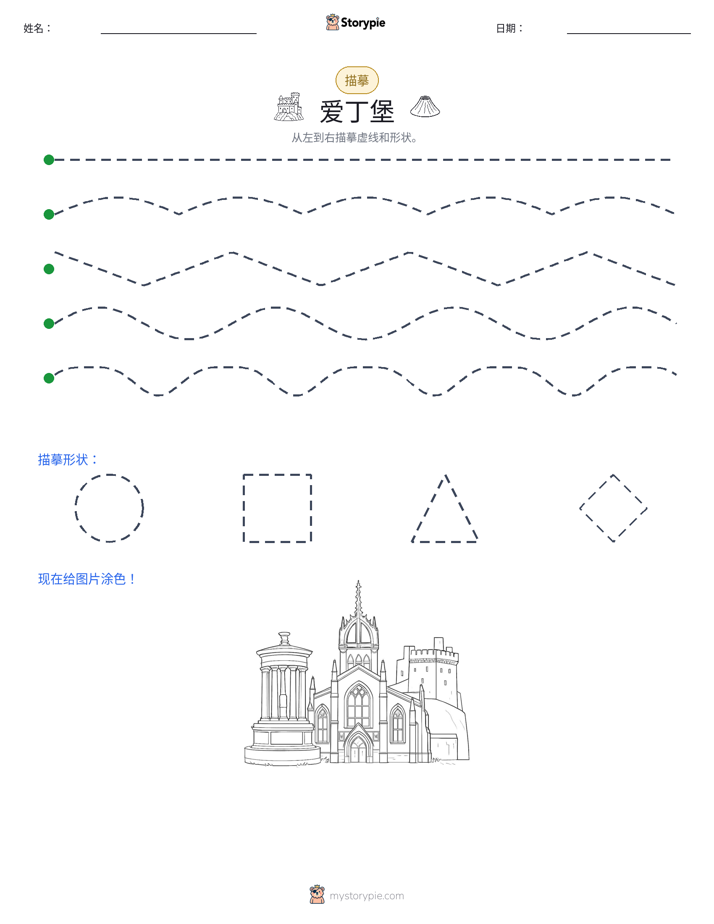 描摹