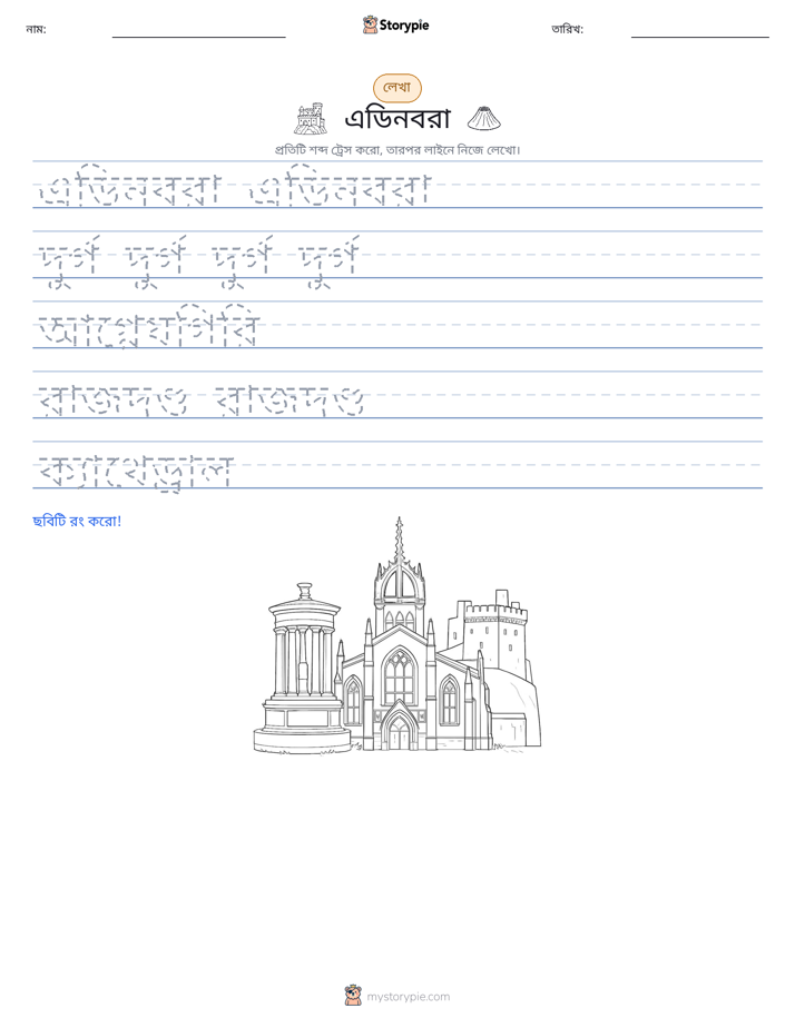 লেখার অনুশীলন