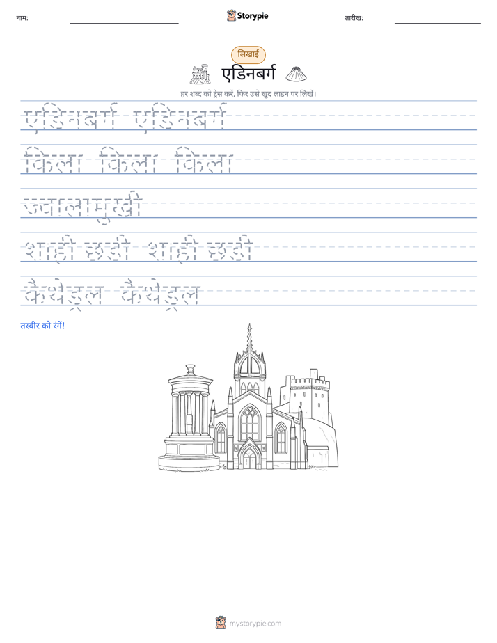 लेखन अभ्यास