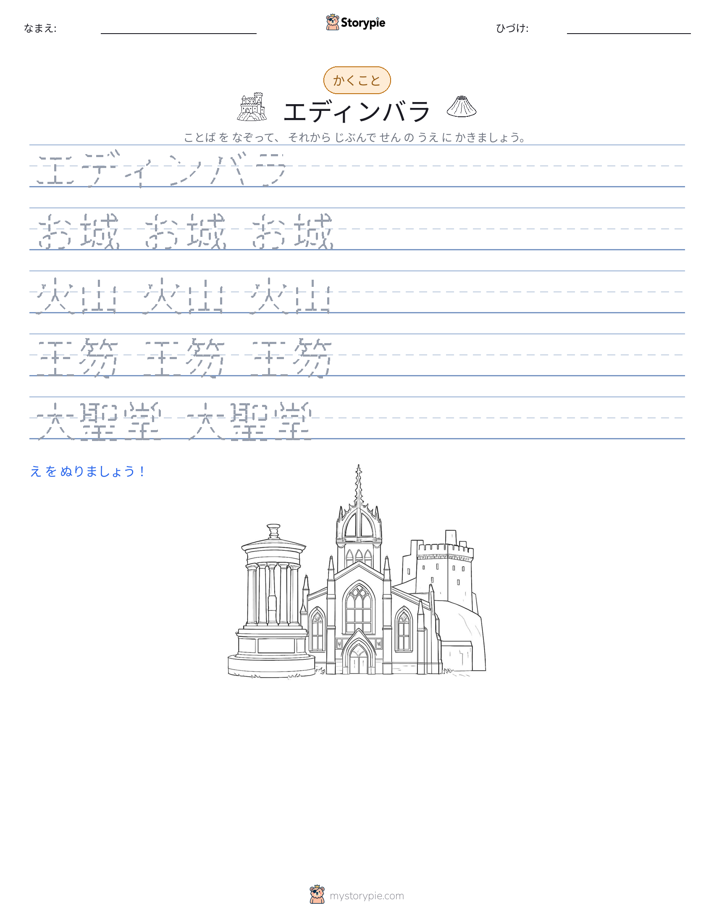 書き取り練習