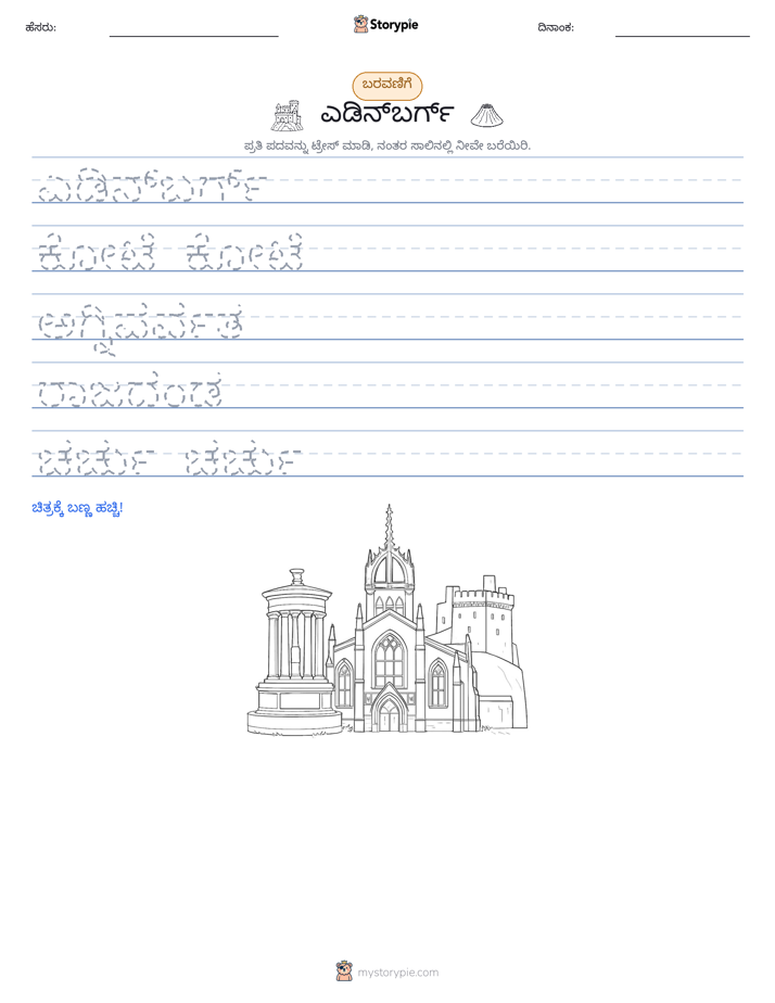 ಲೇಖನ ಅಭ್ಯಾಸ