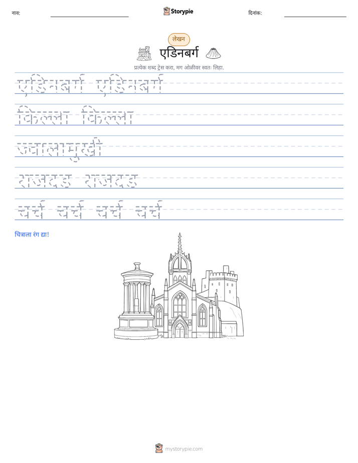 लेखन सराव