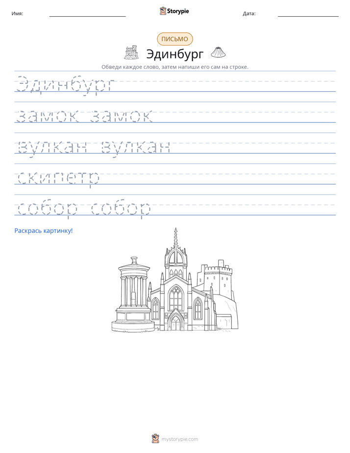 Практика письма