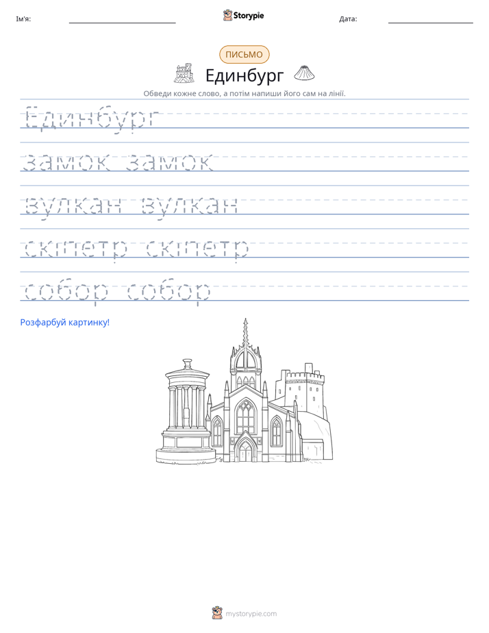 Практика письма