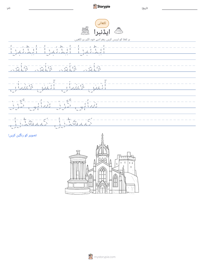 تحریری مشق