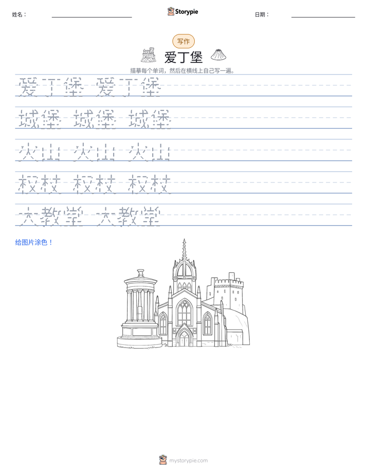 写作练习