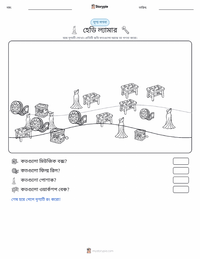 হেডি লেমার মুদ্রণযোগ্য কাজের পৃষ্ঠার প্রিভিউ