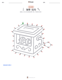海蒂·拉玛 可打印工作表预览