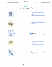 معاينة ورقة العمل القابلة للطباعة هيدي لامار