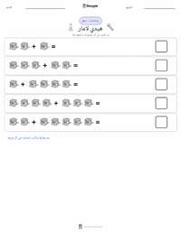 معاينة ورقة العمل القابلة للطباعة هيدي لامار