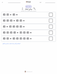 ہیڈی لامر پرنٹ کرنے کے قابل ورکشیٹ کا پیش نظارہ