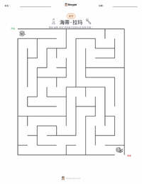 海蒂·拉玛 可打印工作表预览