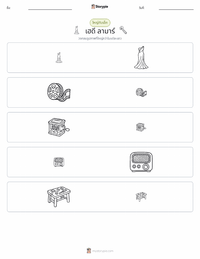 เฮดี ลามาร์ ตัวอย่างแบบฝึกหัดที่พิมพ์ได้