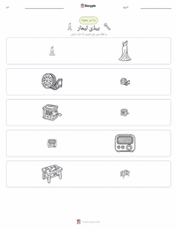 ہیڈی لامر پرنٹ کرنے کے قابل ورکشیٹ کا پیش نظارہ