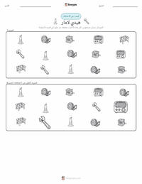 معاينة ورقة العمل القابلة للطباعة هيدي لامار